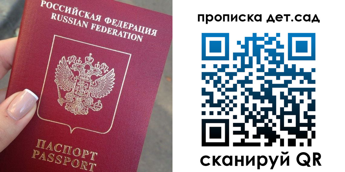 временная регистрация госуслуги в Химках