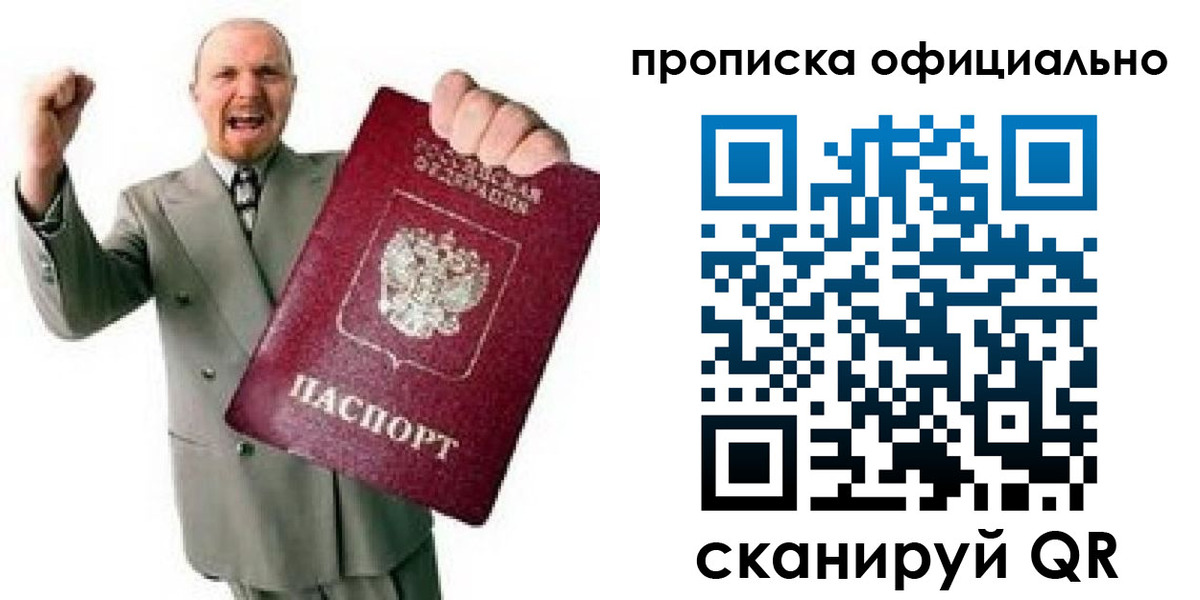 прописка поиск в Химках